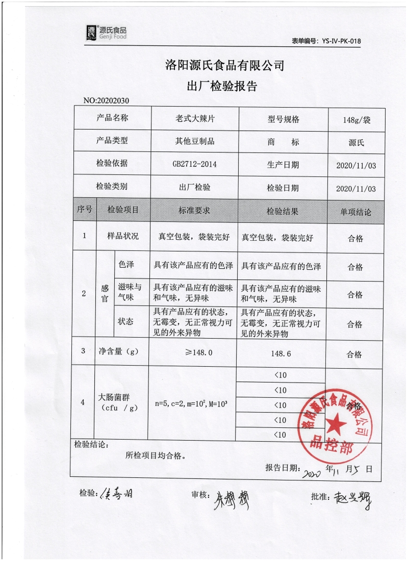 资质认证_利来国国际最给力的老牌