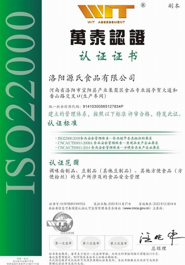 资质认证_利来国国际最给力的老牌